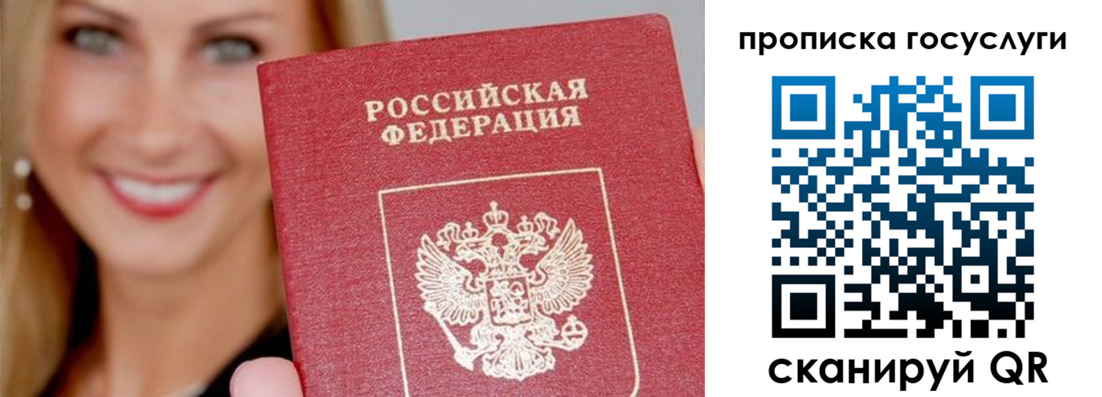 прописка для школы в Челябинской области