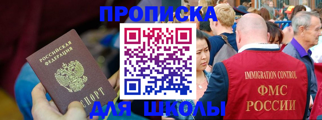 временная регистрация 2025 в Челябинской области