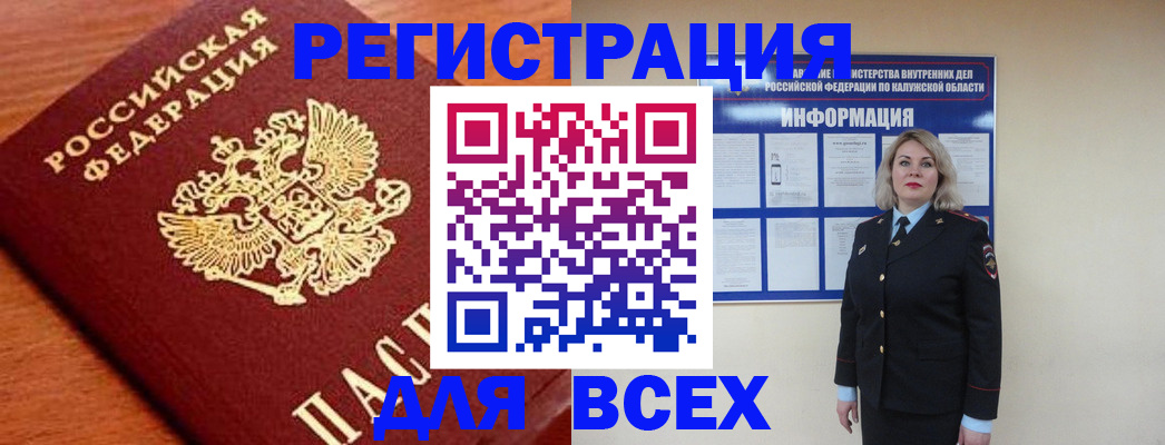 прописка поиск в Челябинской области