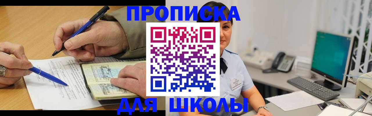 временная регистрация в Челябинской области