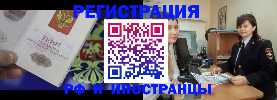 прописка для кредита в Челябинской области