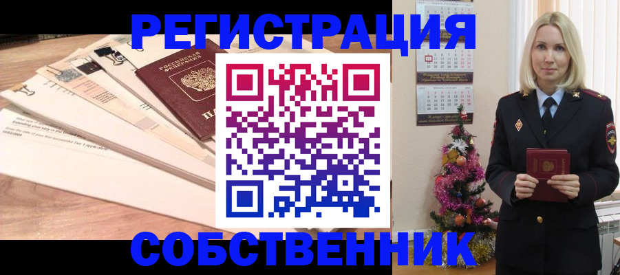 временная регистрация недорого в Челябинской области