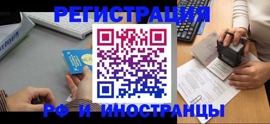 временная регистрация законно в Челябинской области