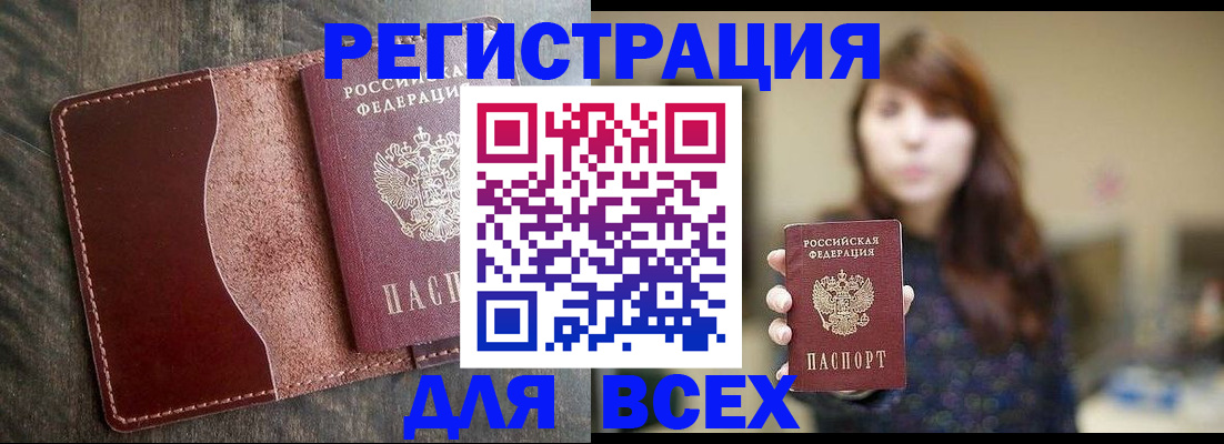 прописка для кредита в Челябинской области